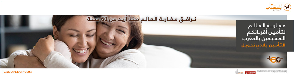 actualites maroc, quotidiens, actualites marocaines, dernière nouvelle du maroc