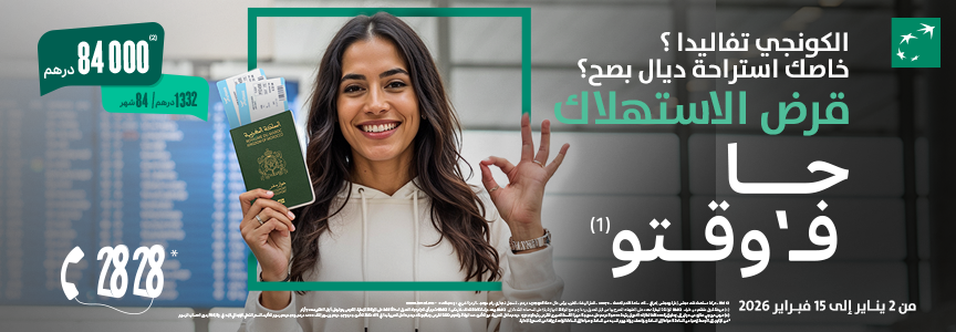 actualites maroc, quotidiens, actualites marocaines, derni&egrave;re nouvelle du maroc