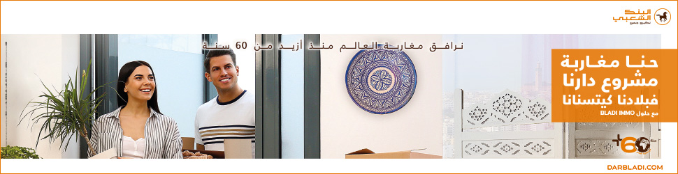 actualite maroc, quotidiens, actualites marocaines, dernière nouvelle du maroc