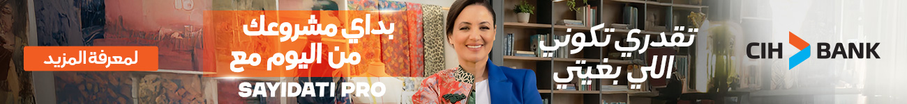 Actualité, maroc, news, journal, journaux marocain, info, akhbar, maroc