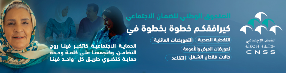 actualite maroc, quotidiens, actualites marocaines, derni&egrave;re nouvelle du maroc