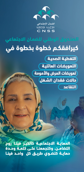 actualite maroc, quotidiens, actualites marocaines, derniére nouvelle du maroc