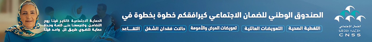 Actualité, maroc, news, journal, journaux marocain, info, akhbar, maroc