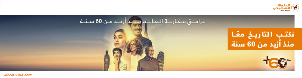 actualites maroc, quotidiens, actualites marocaines, dernière nouvelle du maroc