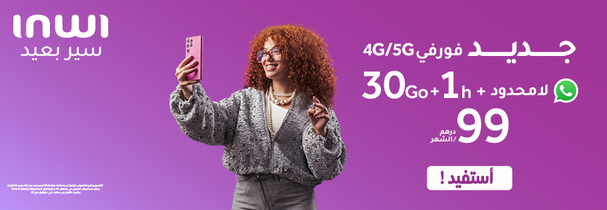 actualite maroc, quotidiens, actualites marocaines, dernière nouvelle du maroc