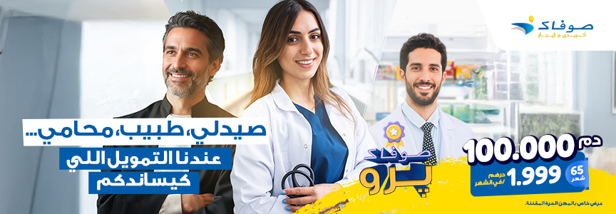 actualites maroc, quotidiens, actualites marocaines, dernière nouvelle du maroc